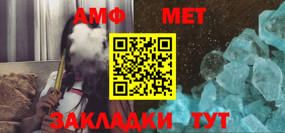 АМФЕТАМИН Premium  АМФ  Чусовой  Вход с VPN 