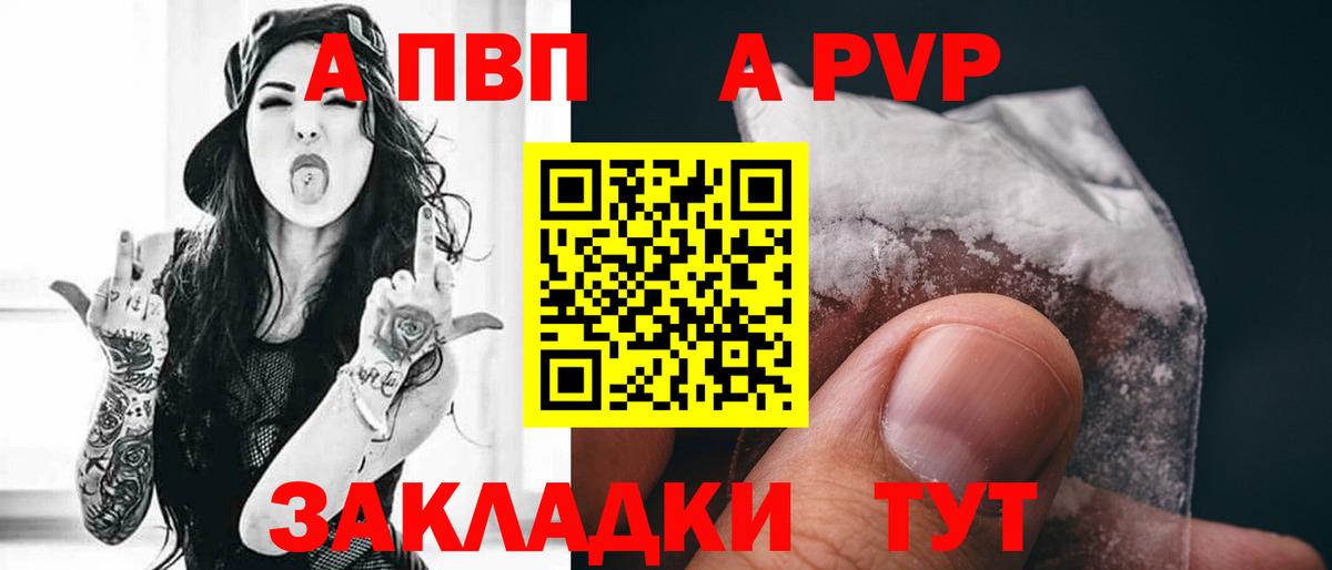 Alpha-PVP  Вход с VPN  APVP СК  Чусовой  A-PVP мука  Alpha-PVP крисы CK 