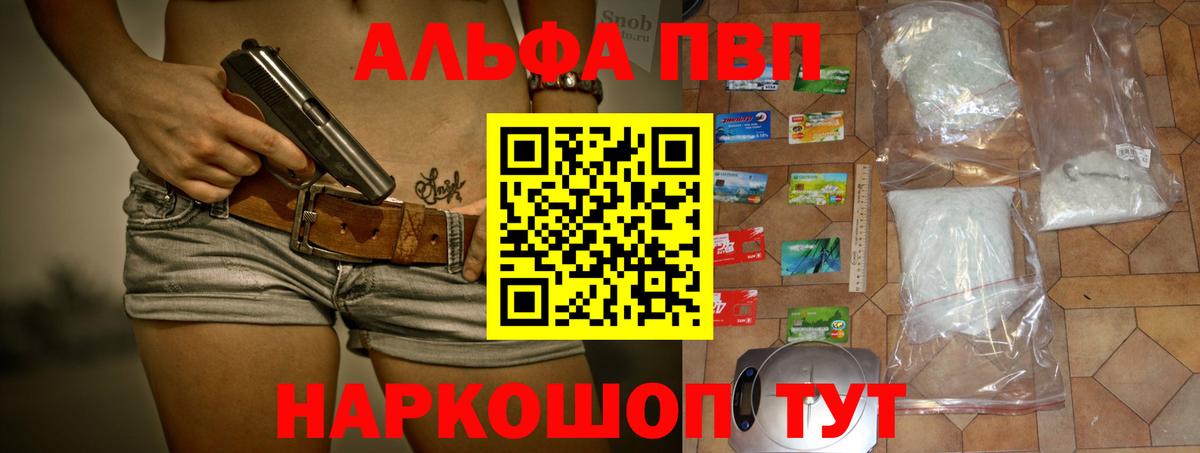 Alpha-PVP кристаллы Чусовой