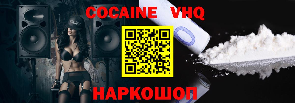 Cocaine  Вход с VPN  Чусовой  Cocaine 98%  COCAIN FishScale 