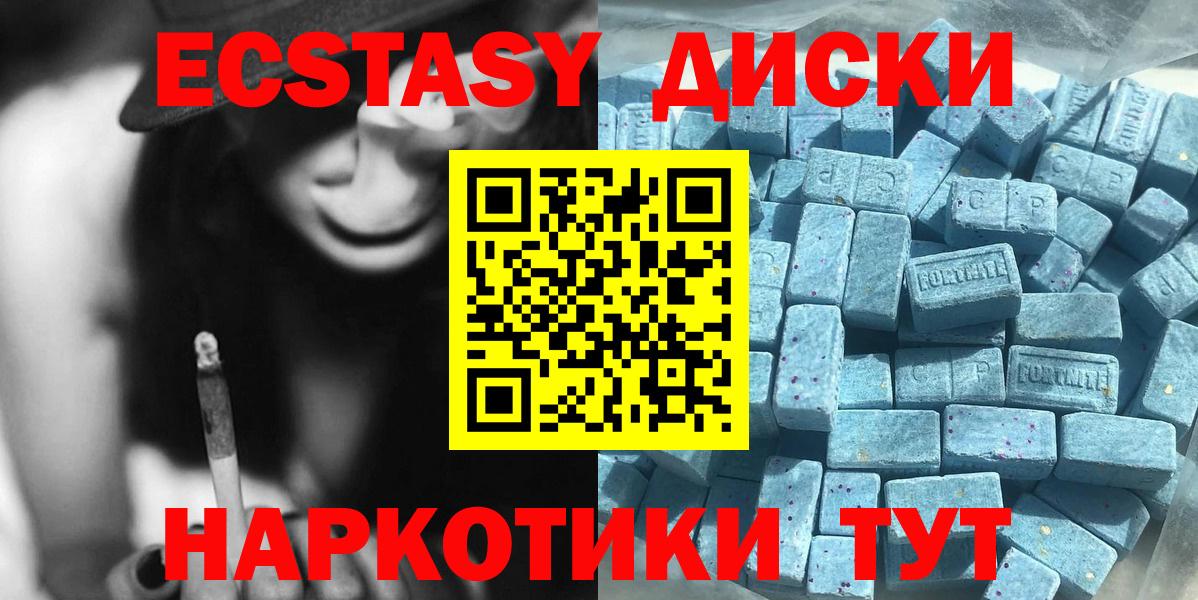 Экстази XTC  как найти наркотики  Чусовой  Ecstasy 99%  ОМГ ОМГ вход  Ecstasy  Вход с VPN 