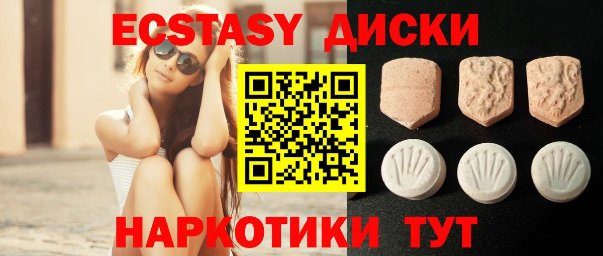 Ecstasy TESLA Чусовой