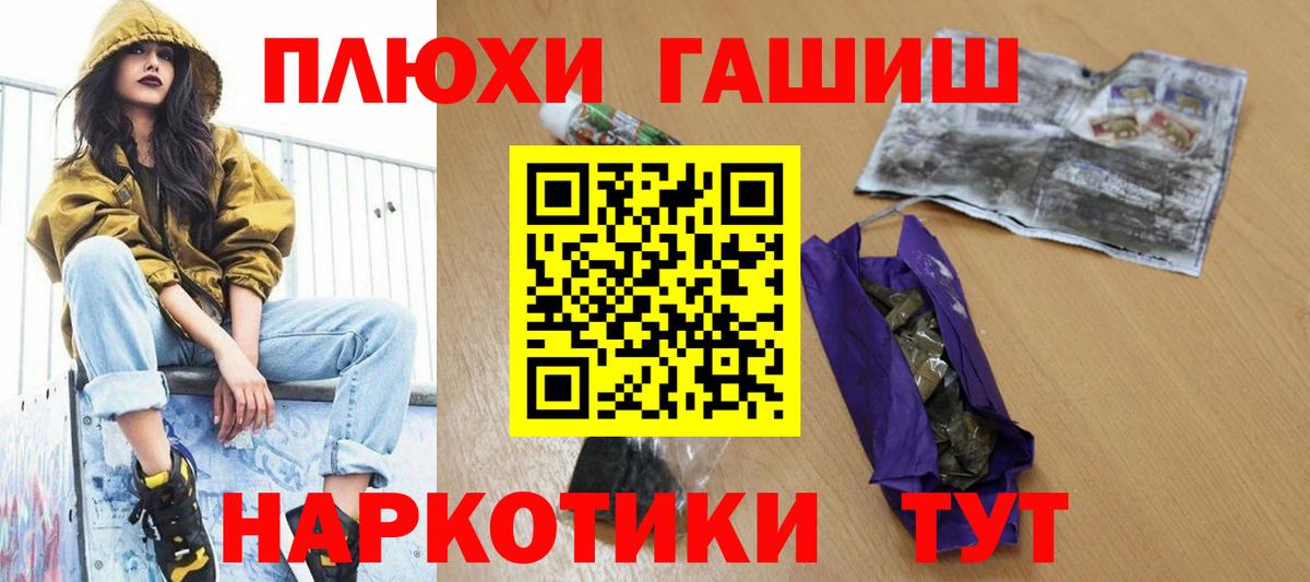 цена   Вход с VPN  Чусовой  Гашиш гашик 