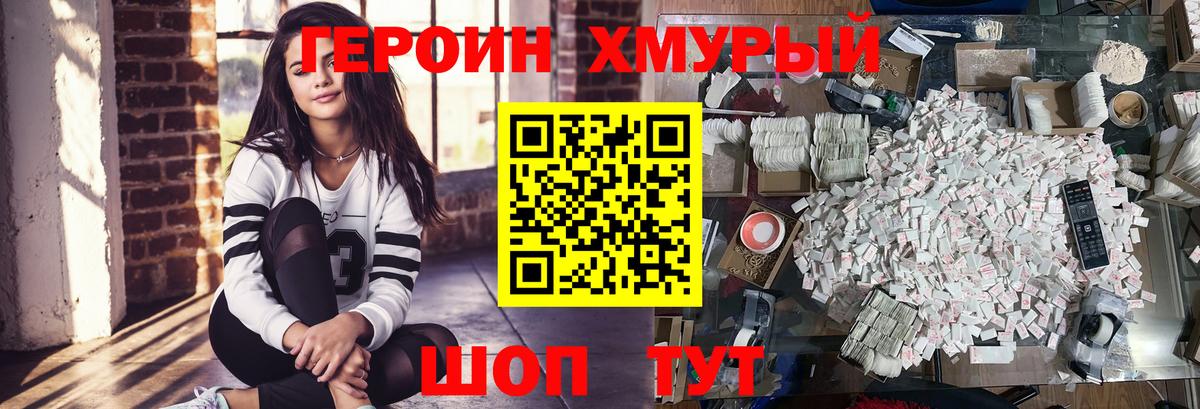 Чусовой  ГЕРОИН гречка  Вход с VPN 