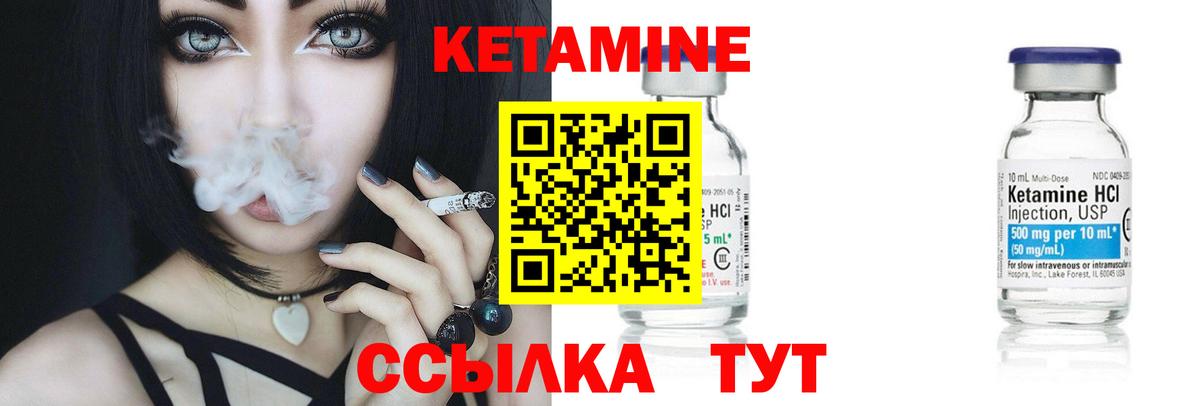 Кетамин VHQ Чусовой