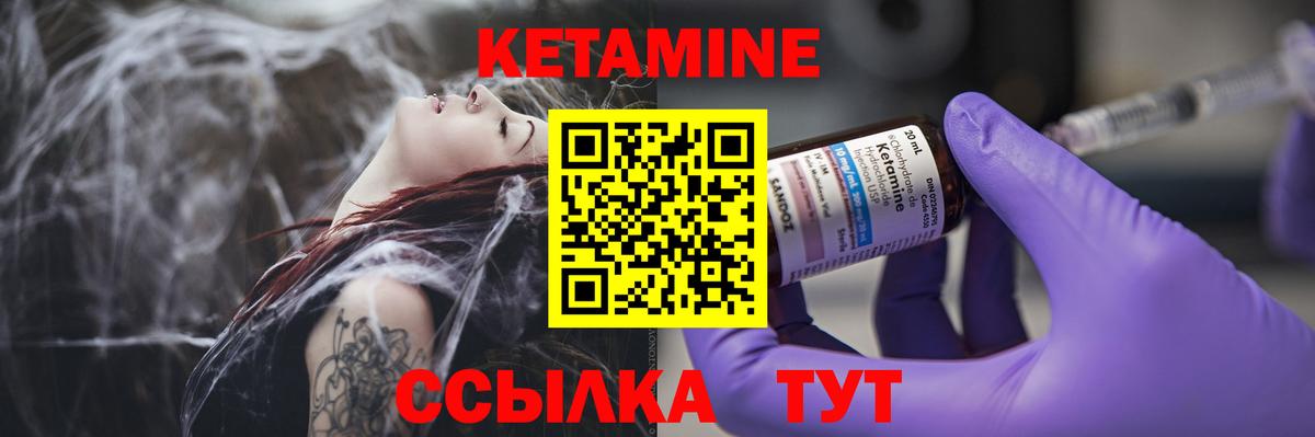 КЕТАМИН VHQ  Вход с VPN  Кетамин VHQ  сайты даркнета какой сайт  Чусовой 