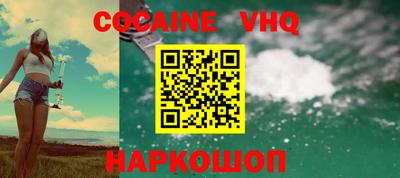 COCAINE Бузулук