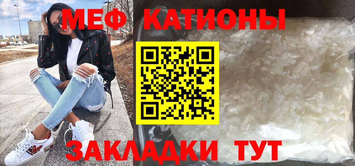 Чусовой  где можно купить   МЯУ-МЯУ кристаллы  Вход с VPN  МЕФ VHQ  МЕФ 