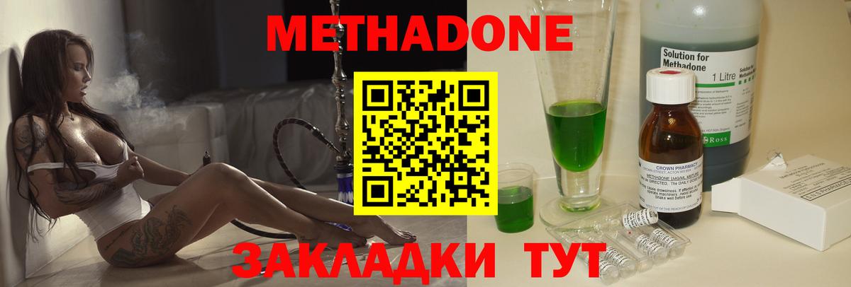 МЕТАДОН кристалл  Вход с VPN  Чусовой  Метадон белоснежный 