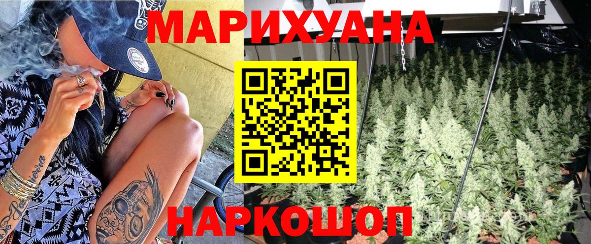 МАРИХУАНА OG Kush Чусовой